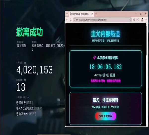 三角洲雷达辅助端游透视自瞄效果